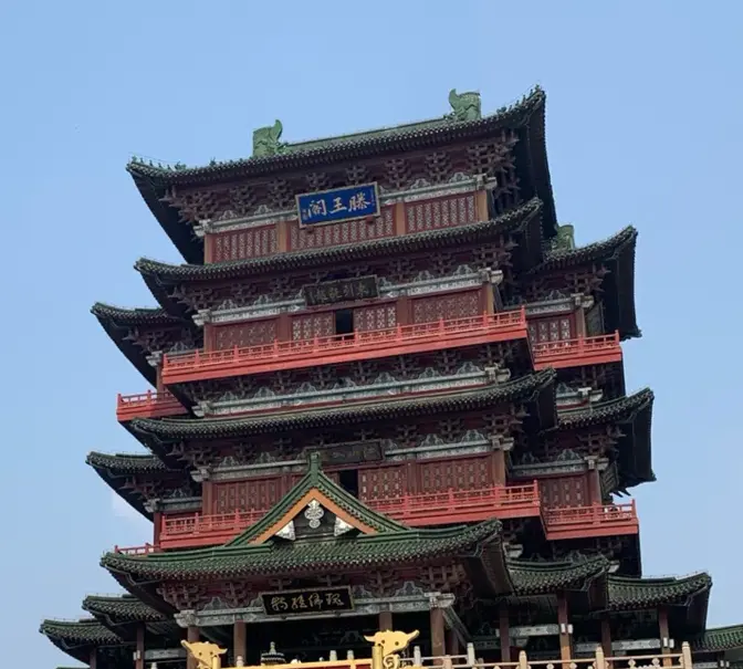 滕王閣